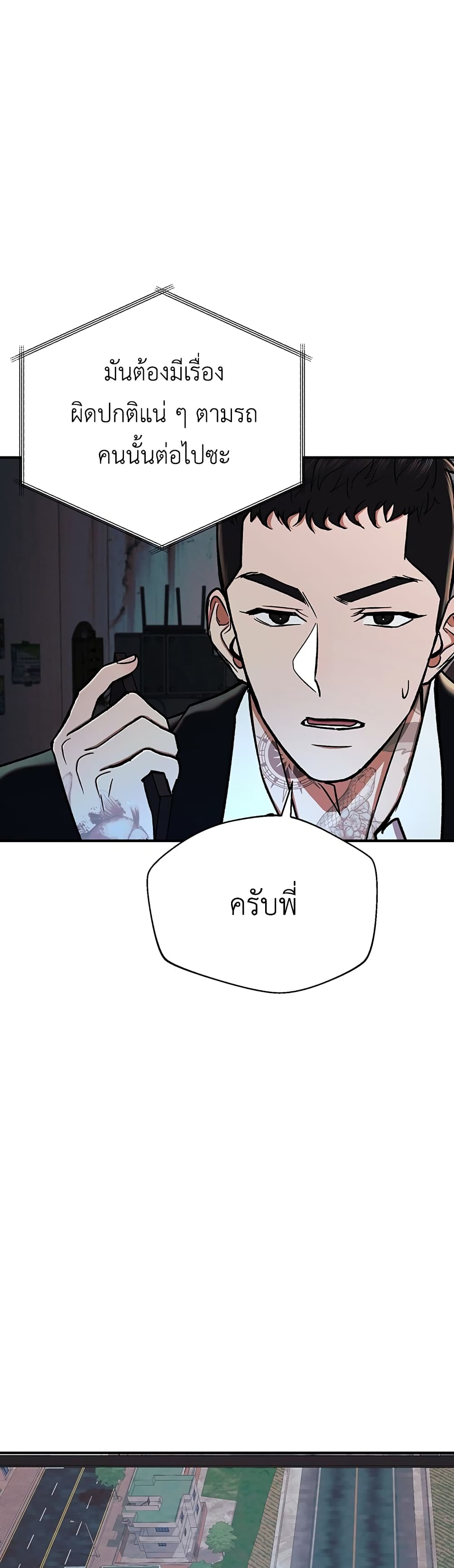 The Wish of a Gangster 8-8