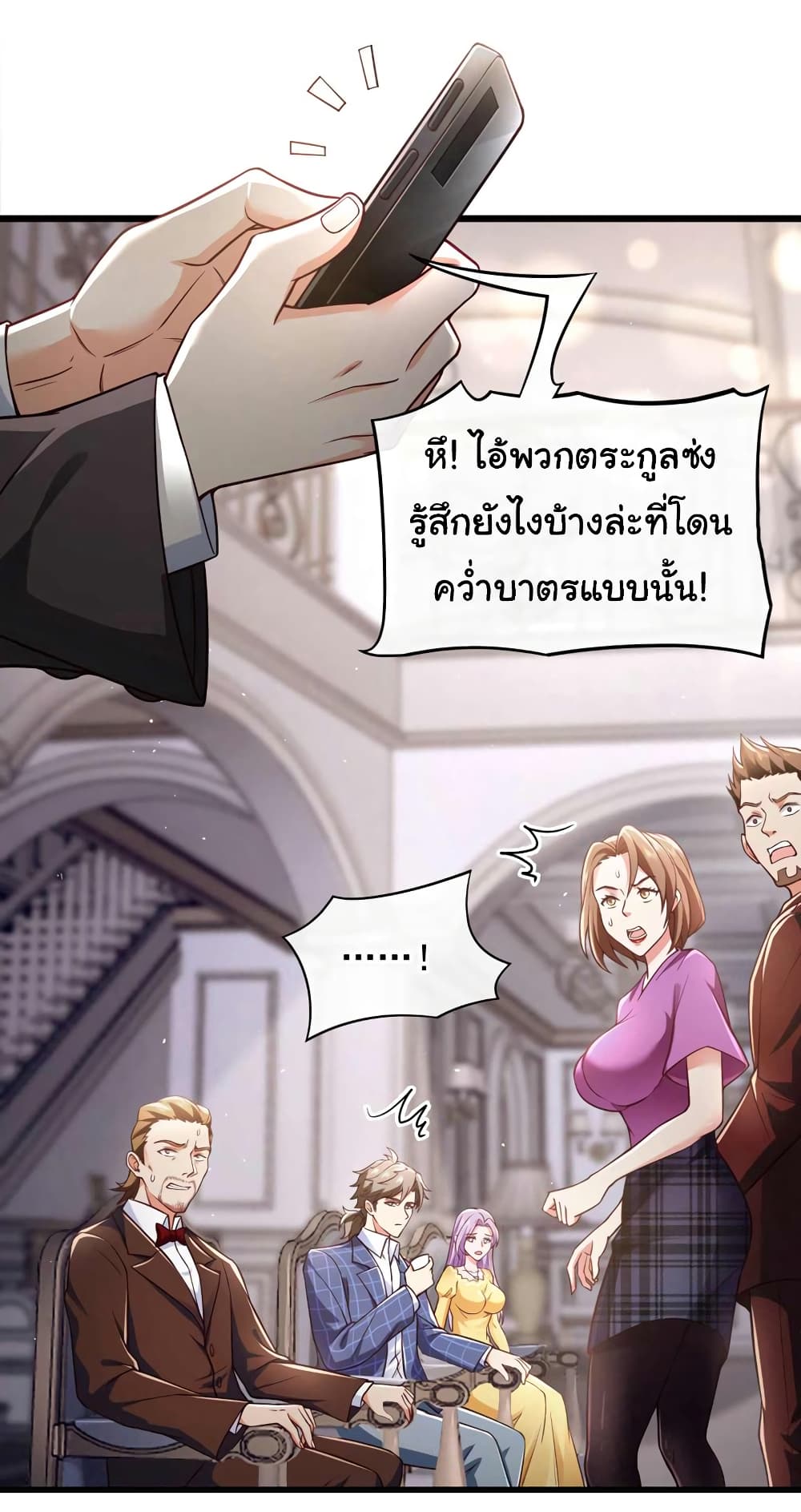 Chu Chen, The Trash Son-in-Law 48-48