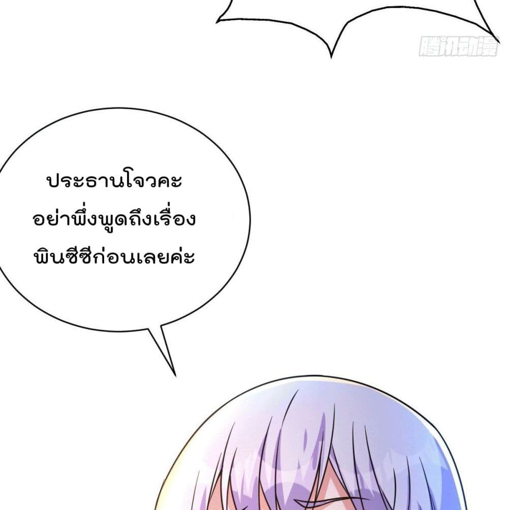 God Dragon of War in The City การล้างแค้นของราชันมังกรแห่งสงคราม 30-30