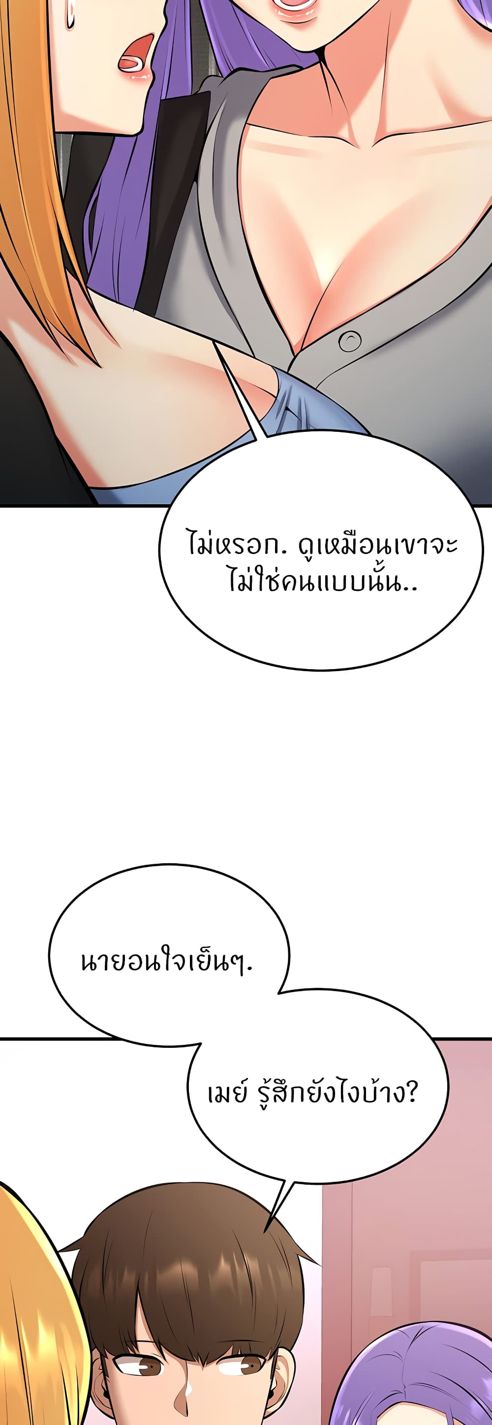 Sextertainment 27-27