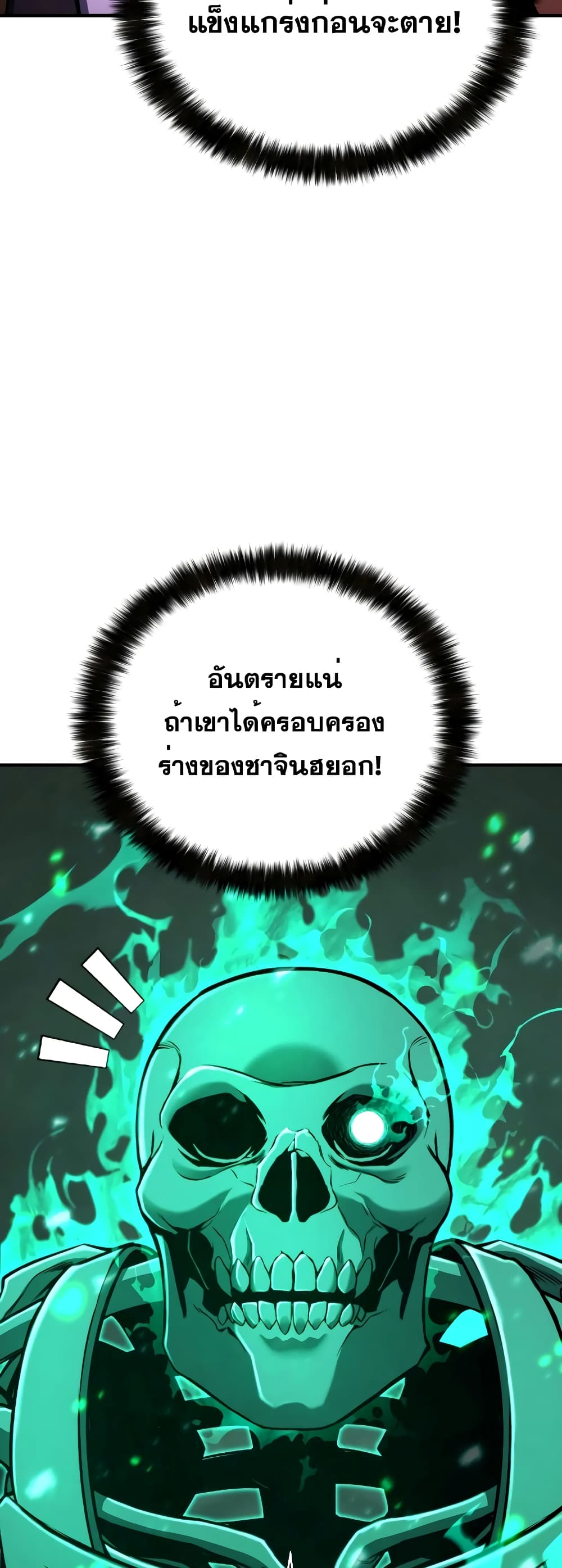 Absolute Necromancer 28-28