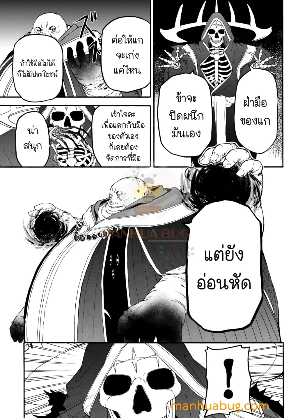 Isekai Kado Musou Majin Koroshi no F Rank Boukensha 5-5