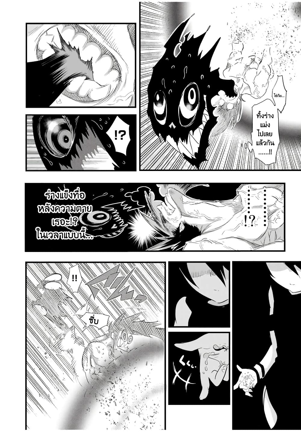 Tensei Shitara dai Nana Ouji dattanode, Kimamani Majutsu o Kiwamemasu 39-39