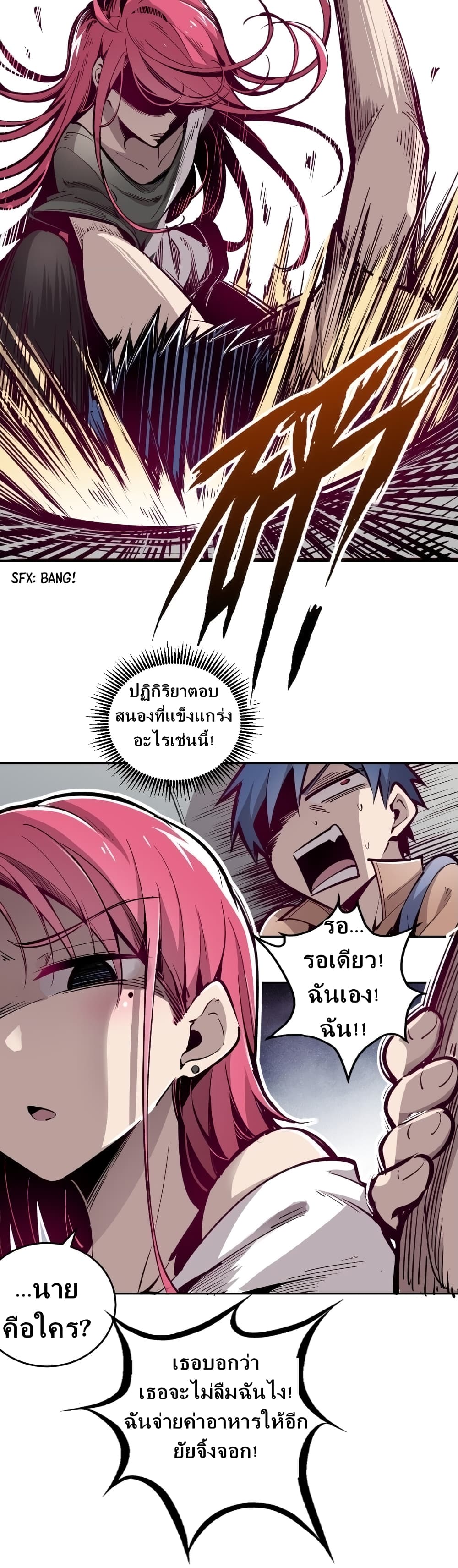 Demon X Angel, Can’t Get Along! 2-2