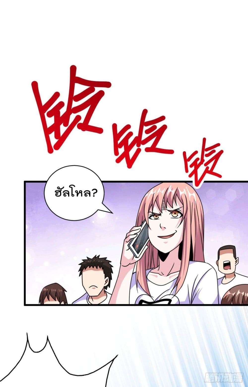 God Dragon of War in The City การล้างแค้นของราชันมังกรแห่งสงคราม 26-26