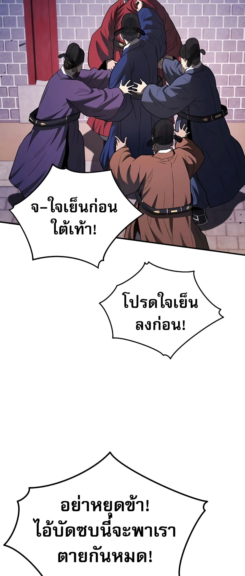 Black Corporation: Joseon 22-22
