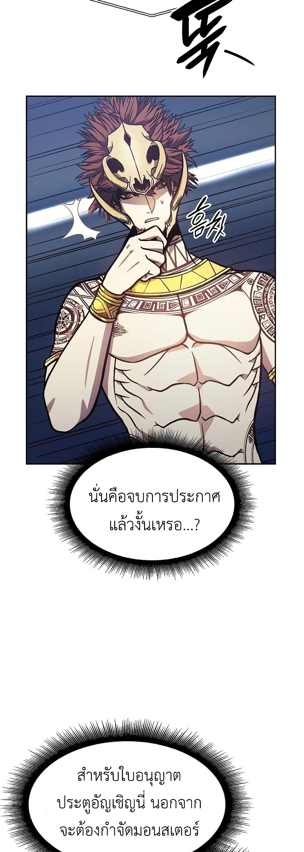 I Returned as an FFF-Class Witch Doctor 13-13