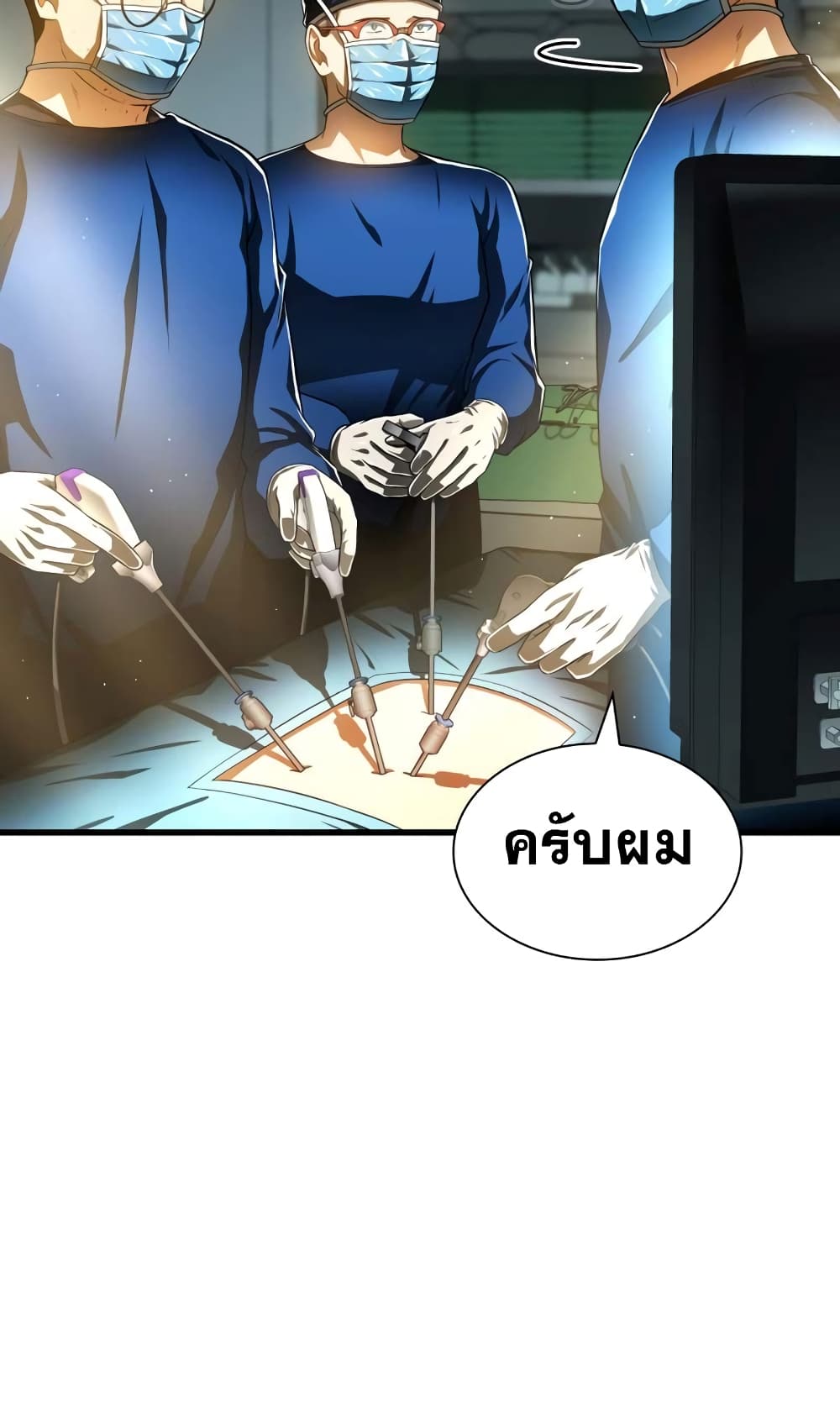 Perfect Surgeon 73-73