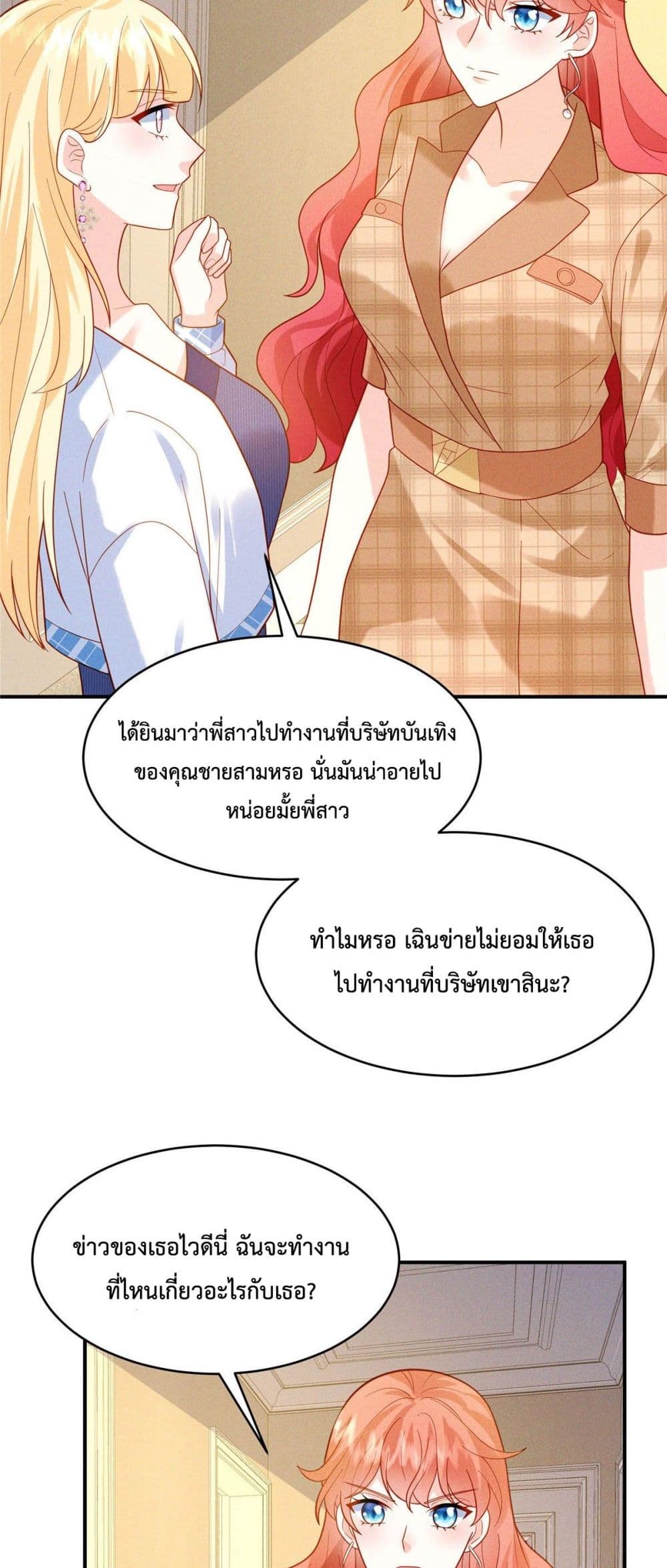 Pleasure of Love 15-15