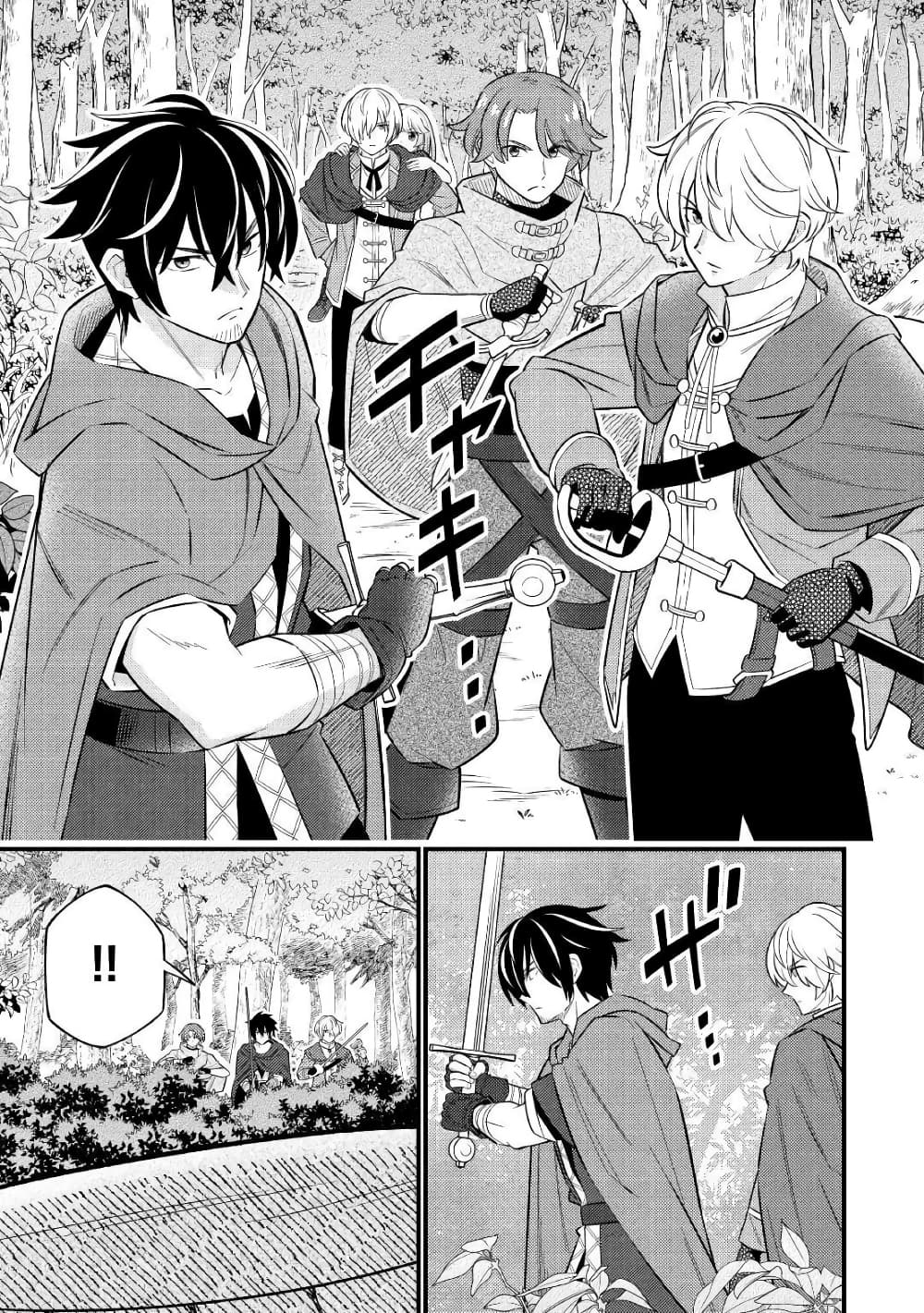 Tensei Youjo wa Owabi Cheat de Isekai Going My Way สาวน้อยเกิดใหม่ โกอิ้งมายเวย์ที่ต่างโลก ด้วยการขอโทษเป็นพลังโกง 7-7