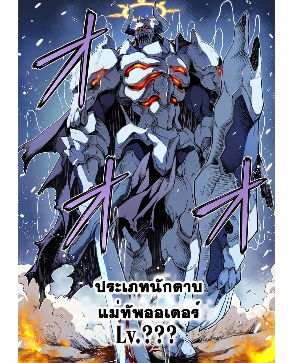 Drawing: Saikyou Mangaka Wa Oekaki Skill De Isekai Musou Suru! 68-68