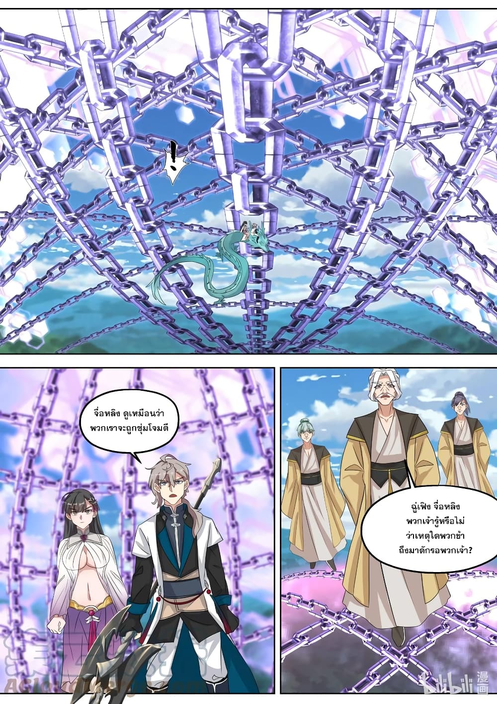 Martial God Asura 338-ช่างยากแท้ในการแยกแยะดีและชั่ว