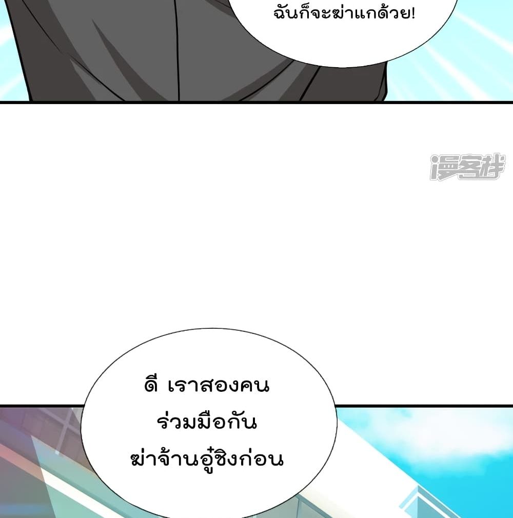 The Legend God of War in The City ตำนานเทพเซียนสงครามไร้พ่ายแห่งนคร 115-115
