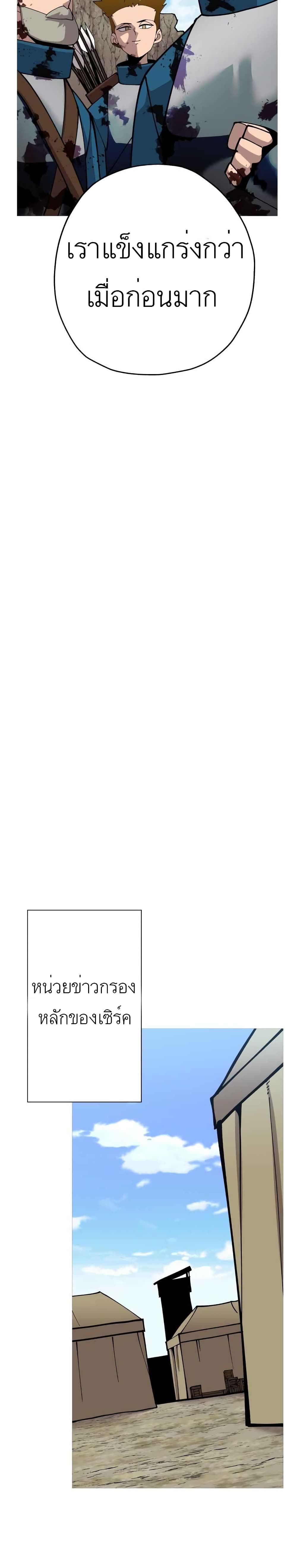 The Story of a Low-Rank Soldier Becoming a Monarch 41-41