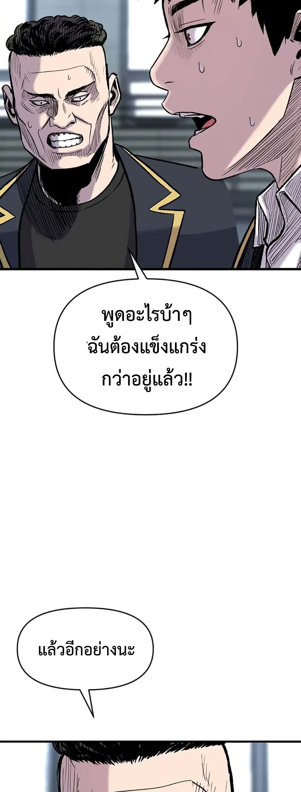 Switch 19-19