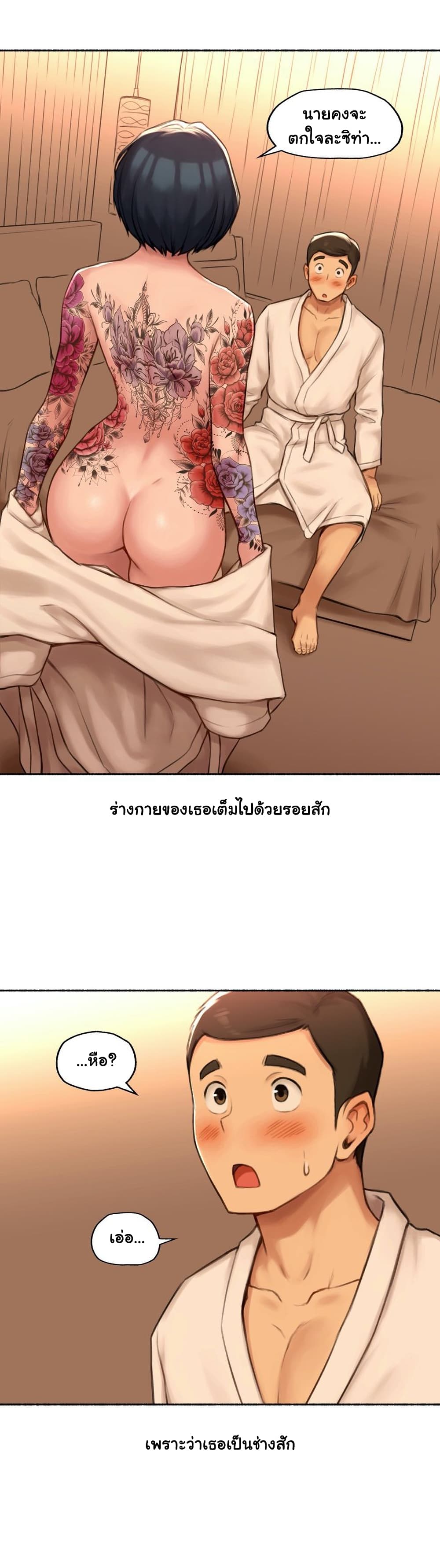 Sexual Exploits 54-54