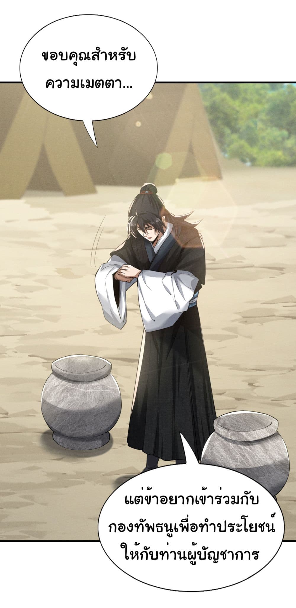 The god of killer in the ming dynasty 3-3