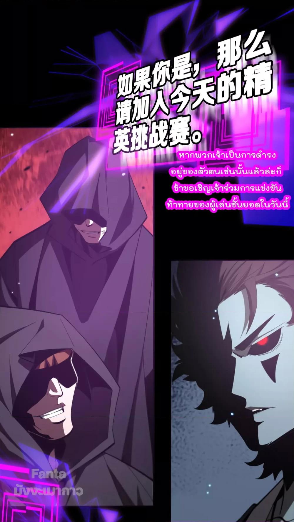 World's Apocalypse Online หมื่นสวรรค์สิ้นโลกา 136-136