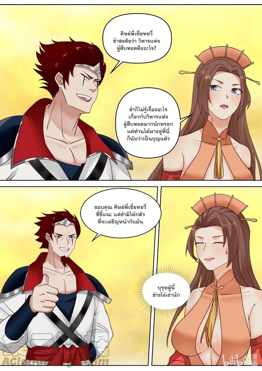 Martial God Asura 476-ผู้รับผลประโยชน์อย่างแท้จริง