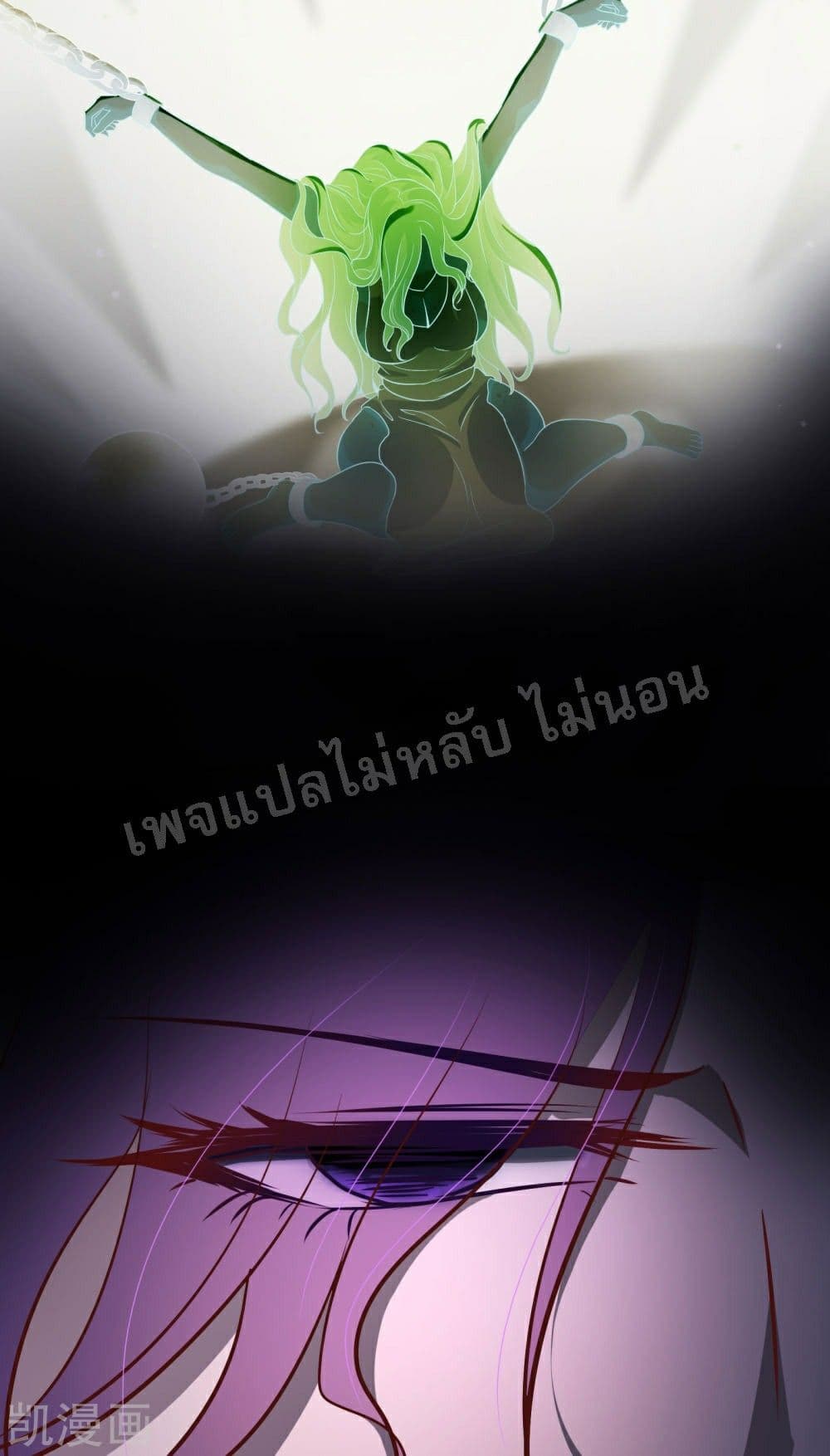My Harem is All Female Students ฮาเร็มของข้ามีแต่ลูกศิษย์หญิงทั้งนั้น 39-39