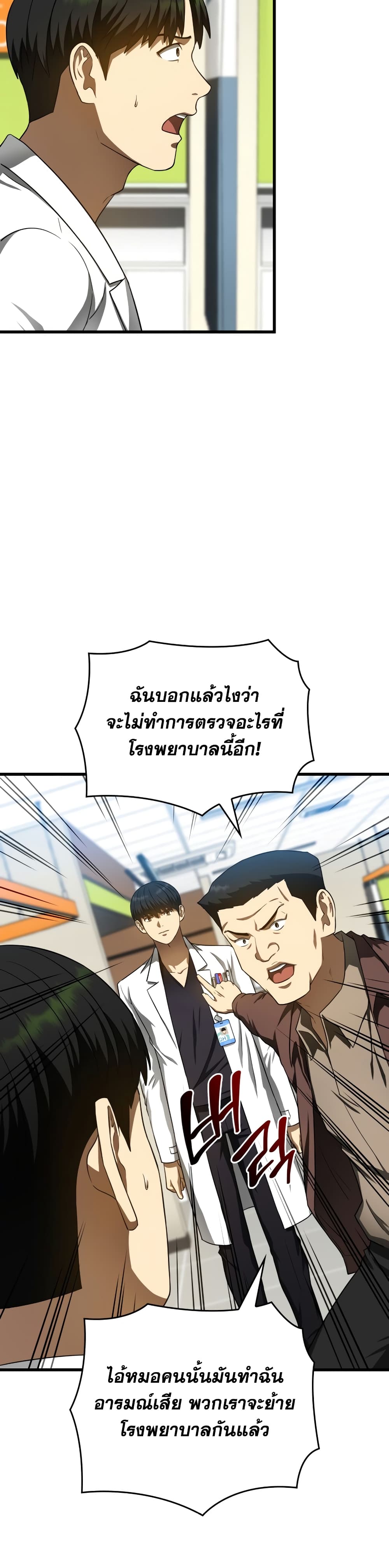 Perfect Surgeon 36-36