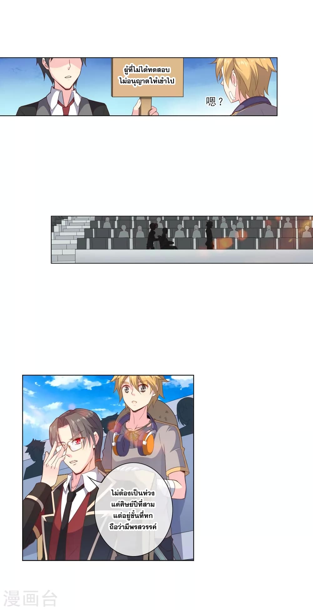 Road to Awakening 23-23