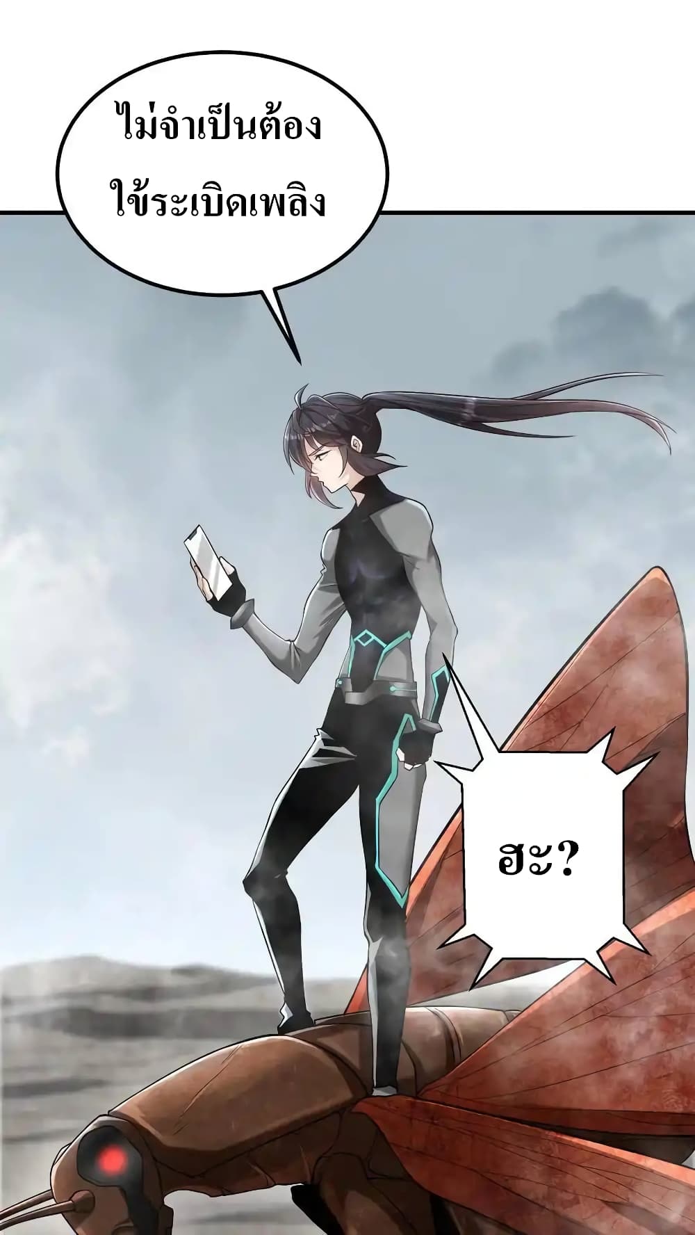 I Accidentally Became Invincible While Studying With My Sister 76-76