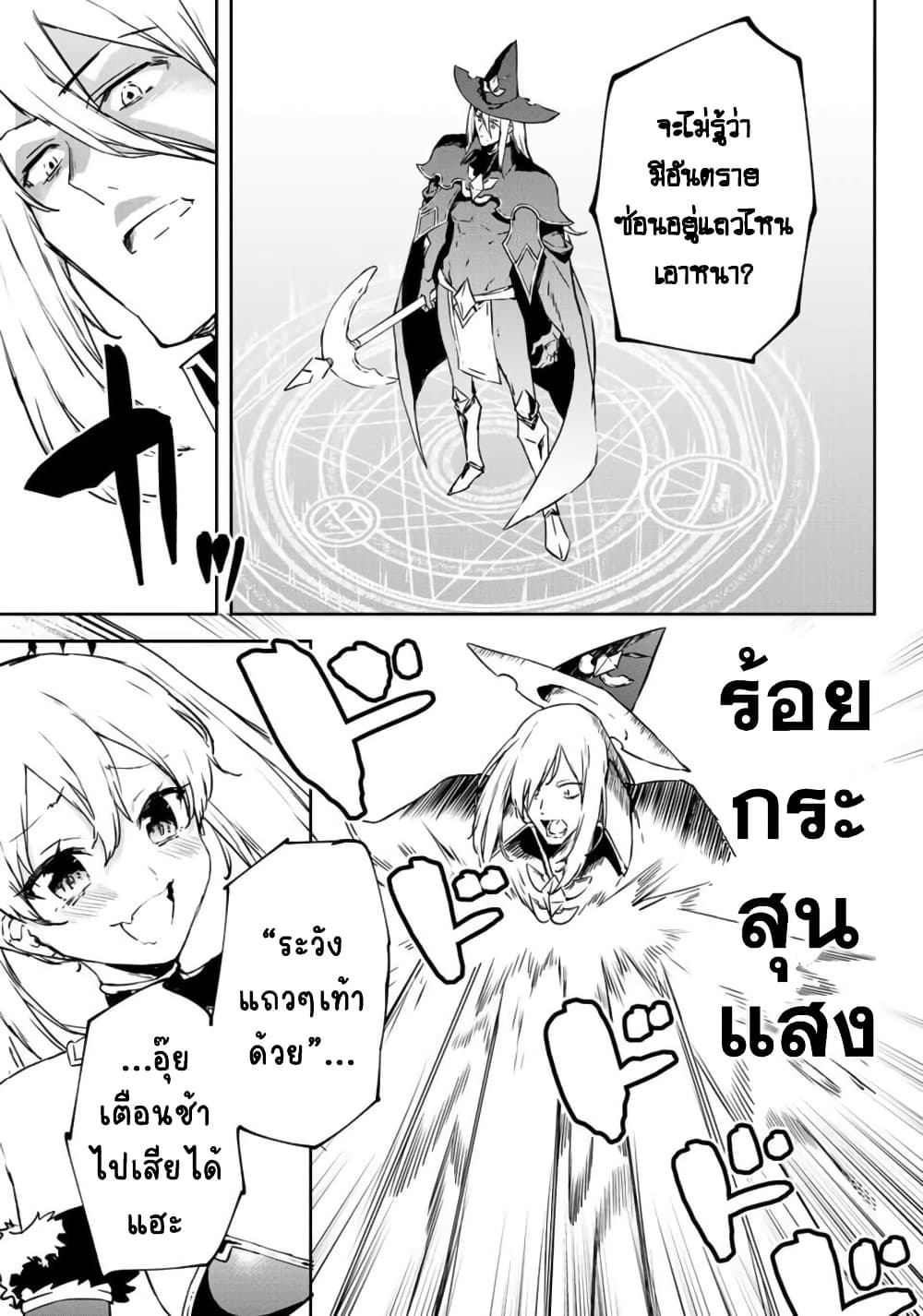 BLACK Kokka wo Tsuihou Sareta Kedo [Zenjidou Eirei Shoukan] ga Aru Kara Nani mo Komaranai 10-STAY GOLD