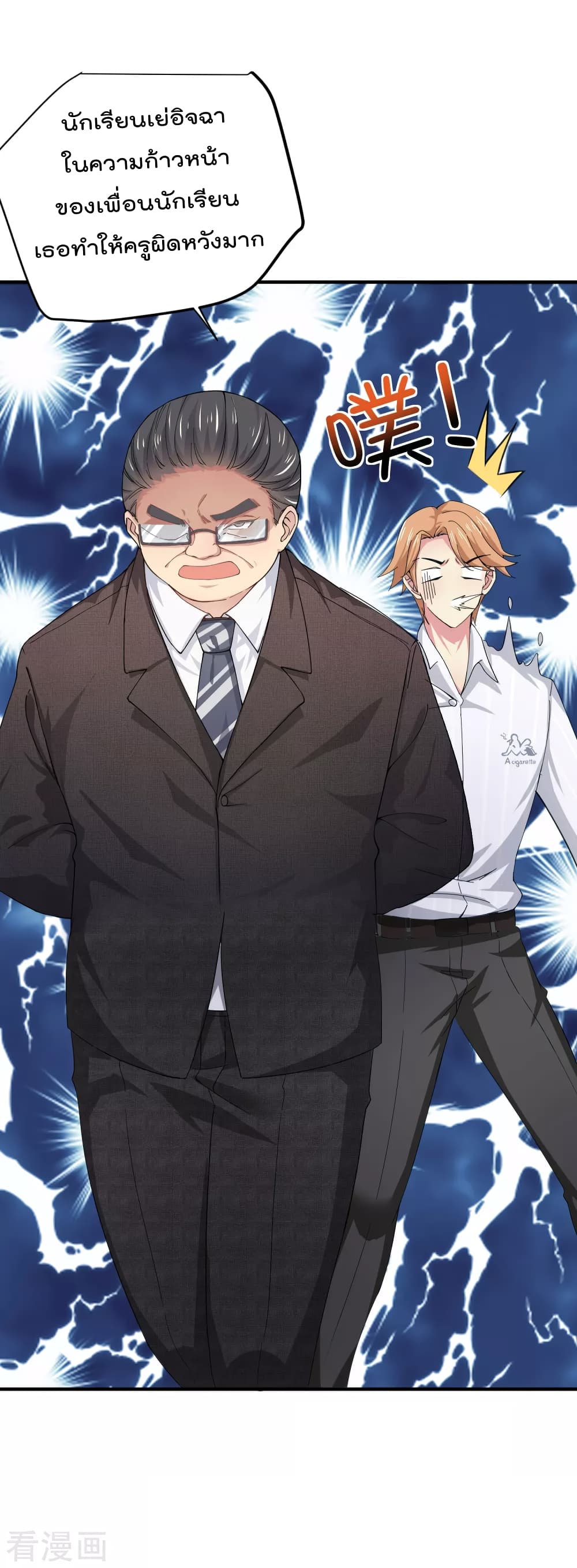 Super Bad Schoolmaster (Remake) เป็นสุดยอดนักเรียนสุดเทพ ด้วยระบบโลลิค่อนสุดแกร่ง 7-7
