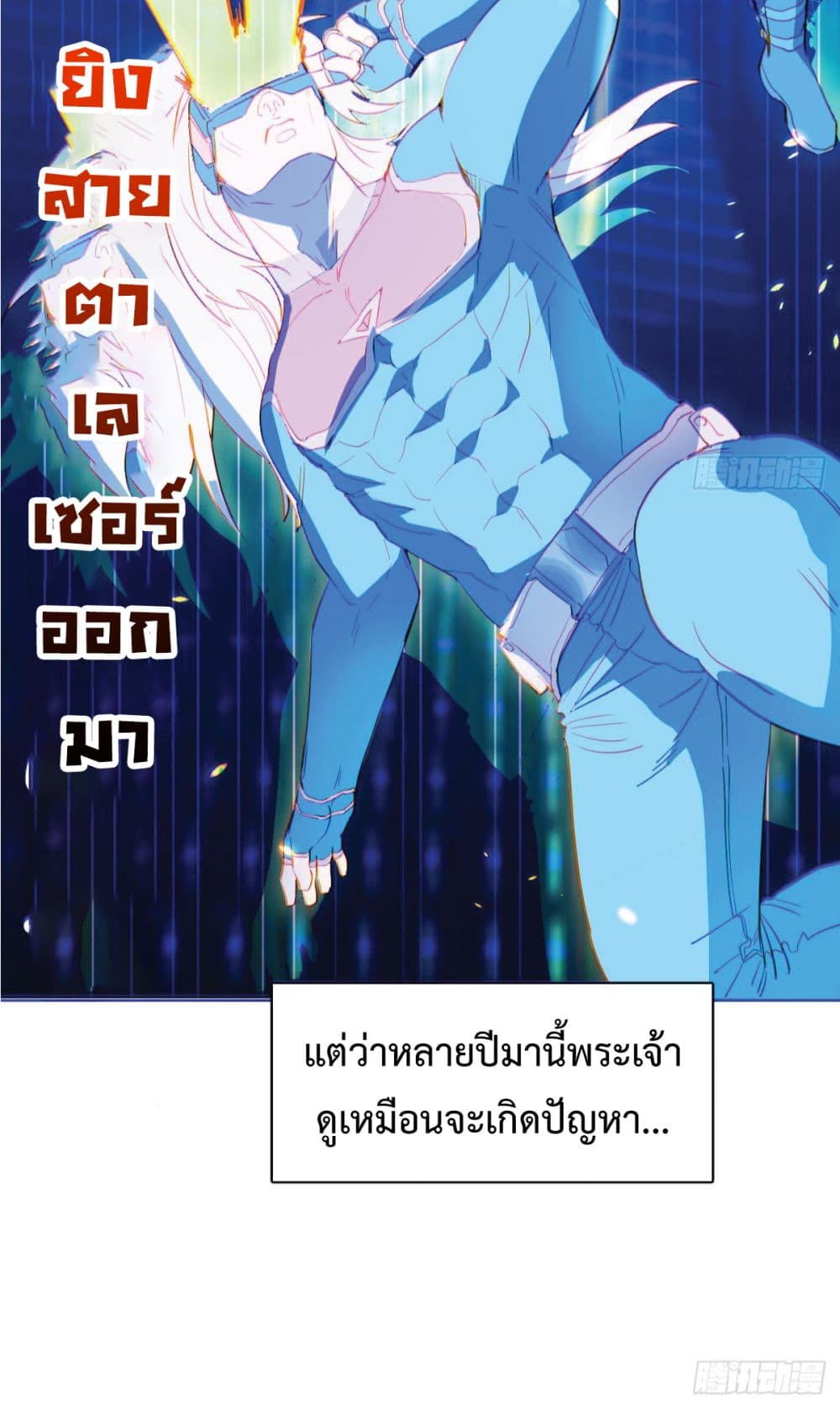 I Am Invincible As The Assistant of The Lord ฉันไร้เทียมทานในฐานะผู้ช่วยของพระเจ้า 1-1