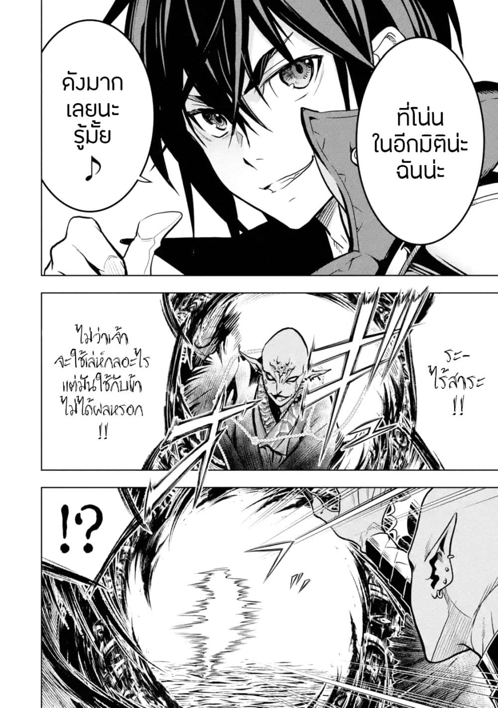 Koko wa Ore ni Makasete Saki ni Ike to Itte kara 10 Nen ga Tattara Densetsu ni Natteita 16-16