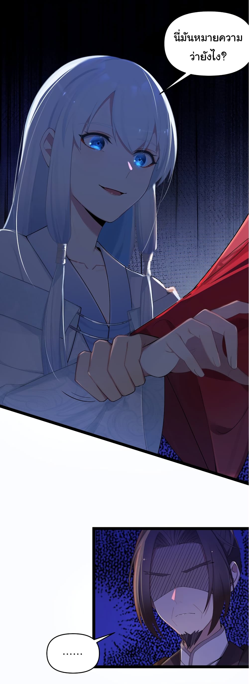 The Lady Is Actually the Future Tyrant and Empress 17-17