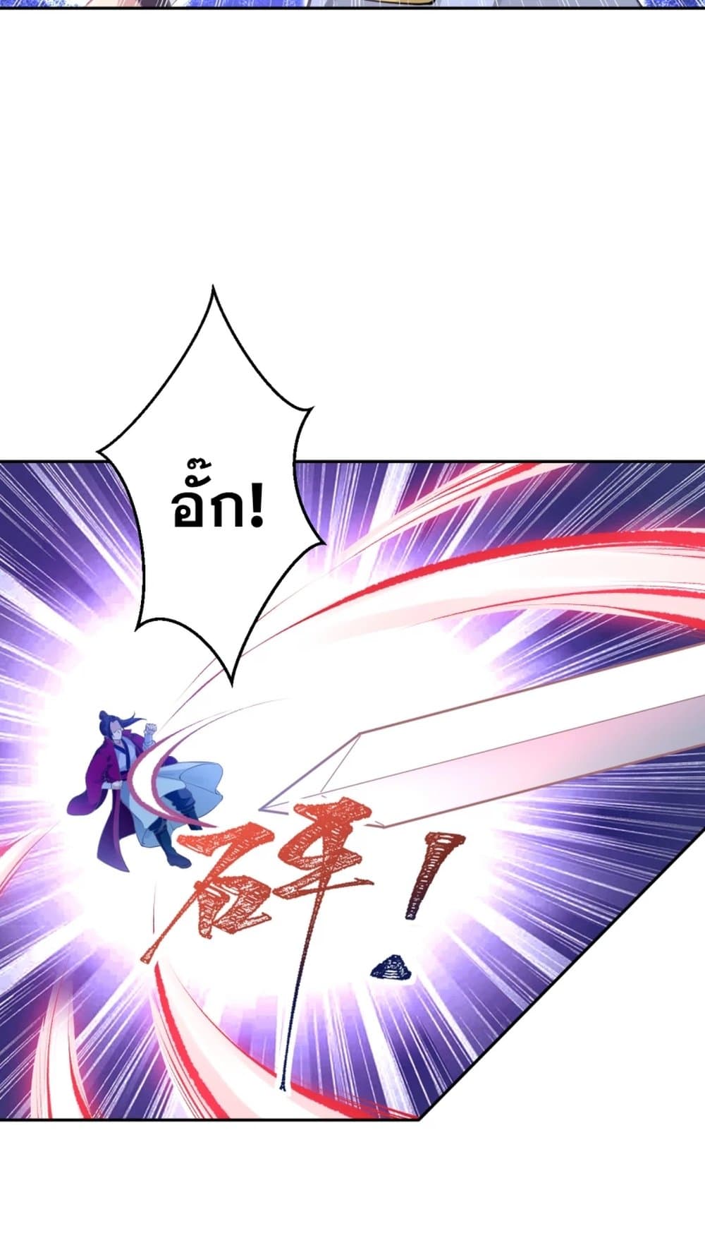 Against the Gods อสูรพลิกฟ้า 352-352