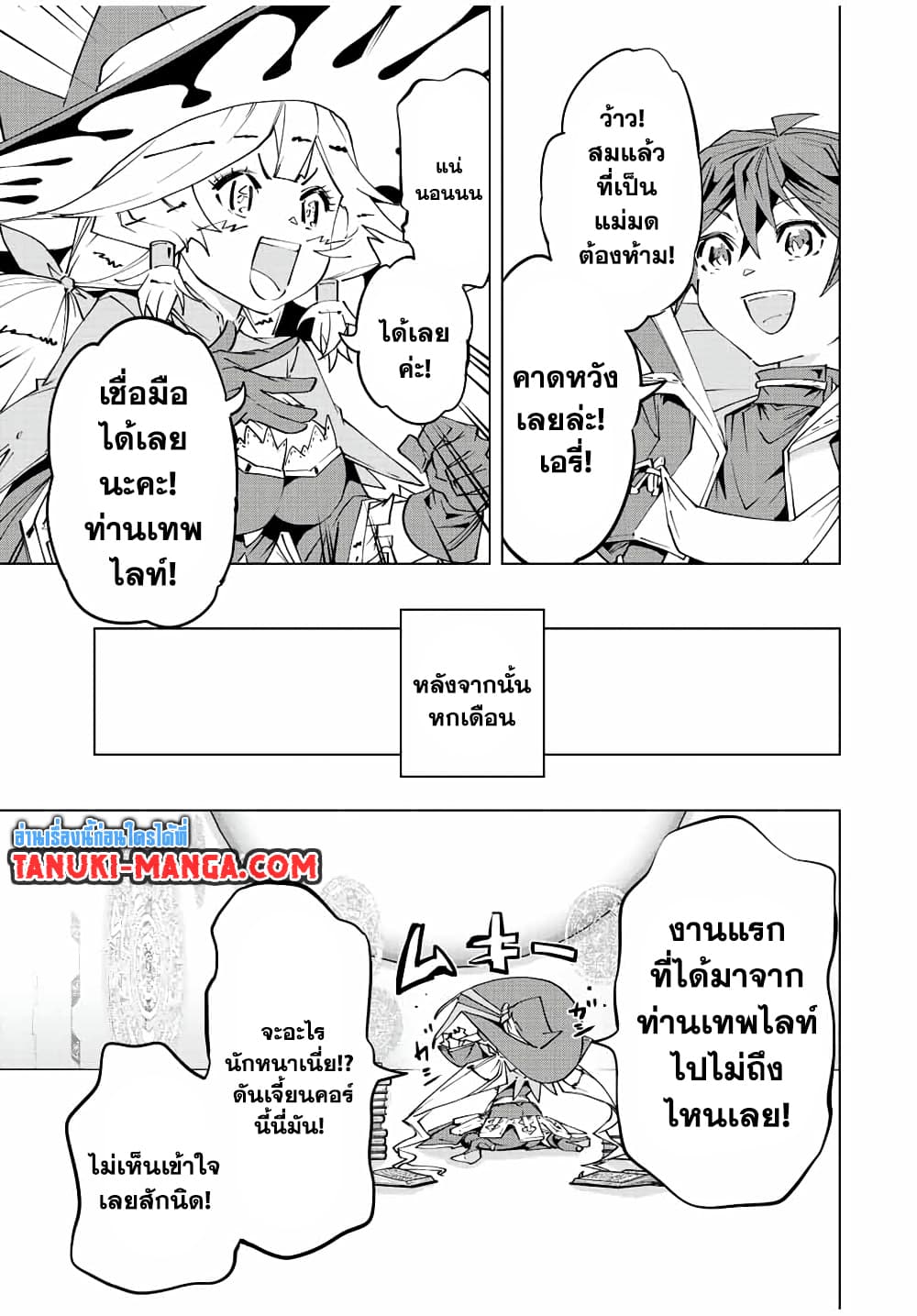 Shinjiteita Nakama Tachi Ni Dungeon Okuchi De Korosare Kaketa ga Gift 『Mugen Gacha』 De Level 9999 No Nakama Tachi Wo Te Ni Irete Moto Party Member To Sekai Ni Fukushu & 『Zama A!』 Shimasu!  กาชาเกลือมาหลายปี ขอไวฟุSURซักทีจะเป็นไรไป 77-77