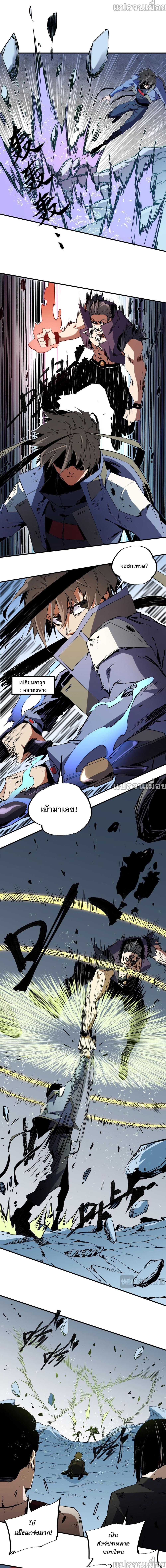 Job Changing for the Entire Population: The Jobless Me Will Terminate the Gods ฉันคือผู้เล่นไร้อาชีพที่สังหารเหล่าเทพ 65-65