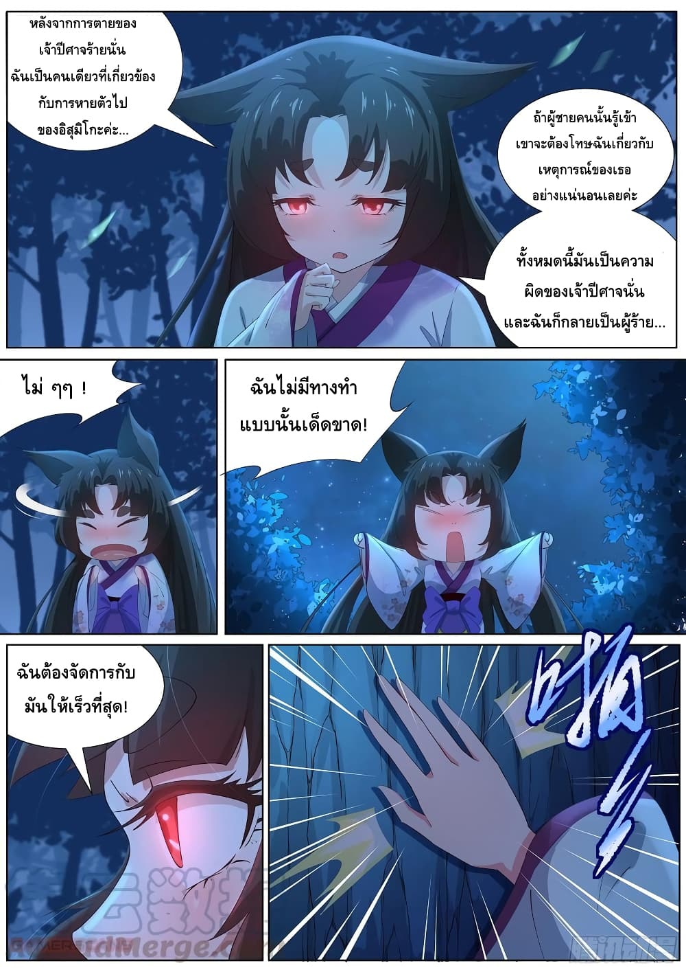 High School Taoist 9-9