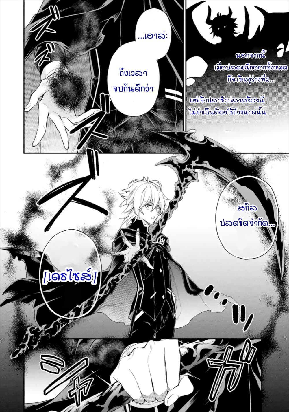 Last Boss, Yamete Mita: Shujinkou ni Taosareta Furi Shite Jiyuu ni Ikite Mita 3-3