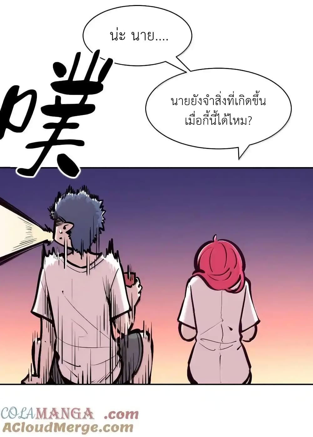 Demon X Angel, Can’t Get Along! 117.1-117.1