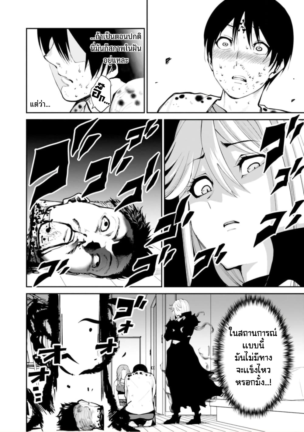 PARADISE HELL 3-3