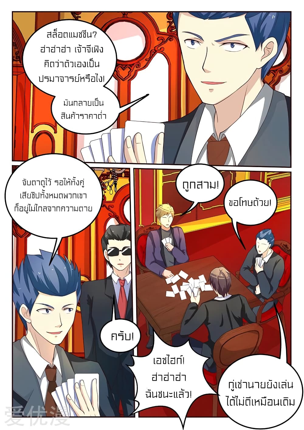 Special Agent Dragon Soul 57-57