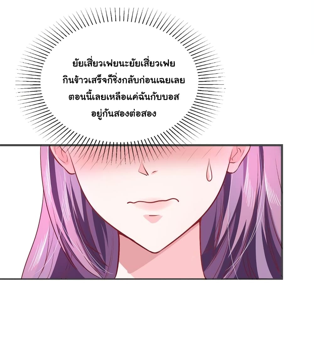 Boss's Lovely Wife 13-13