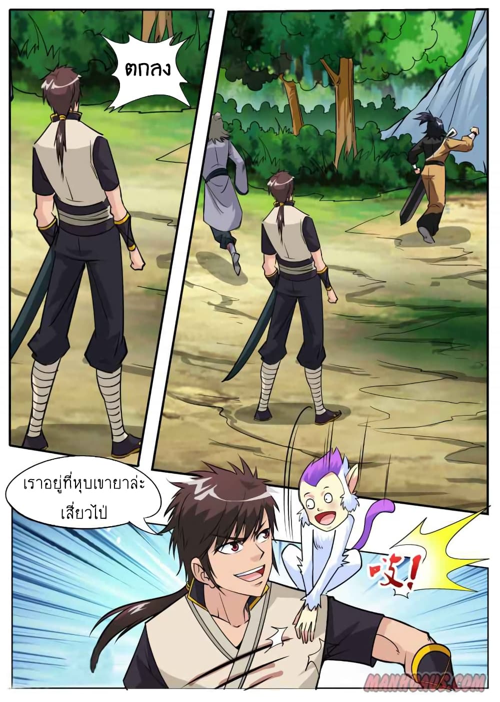 Greatest Sword Immortal 61-61