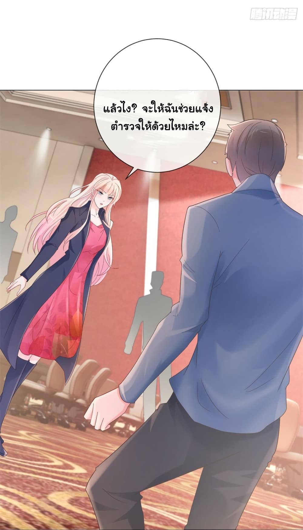 The Lovely Wife And Strange Marriage แผนรักลวงใจ 313-313