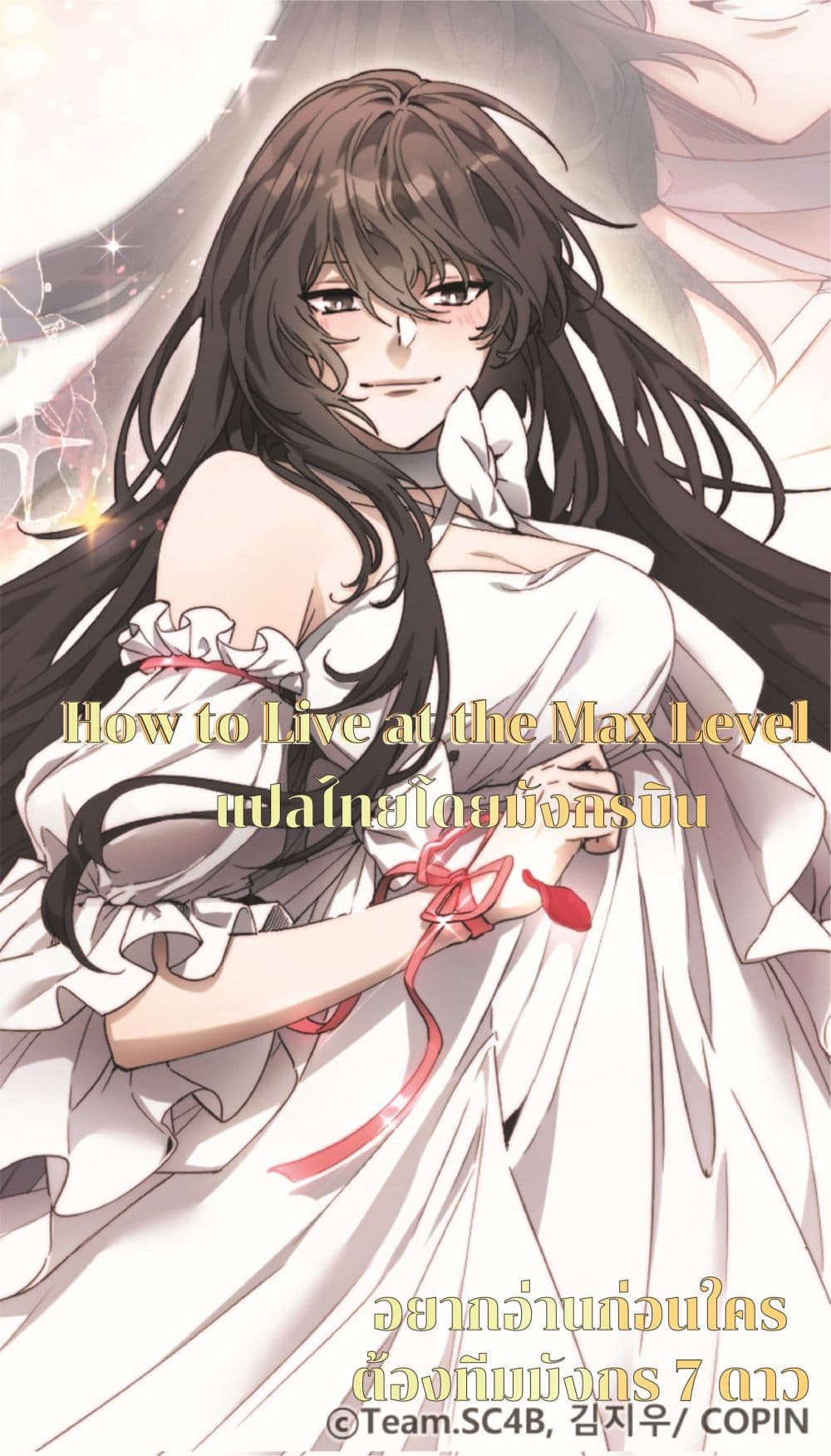 How to Live at the Max Level 10-10