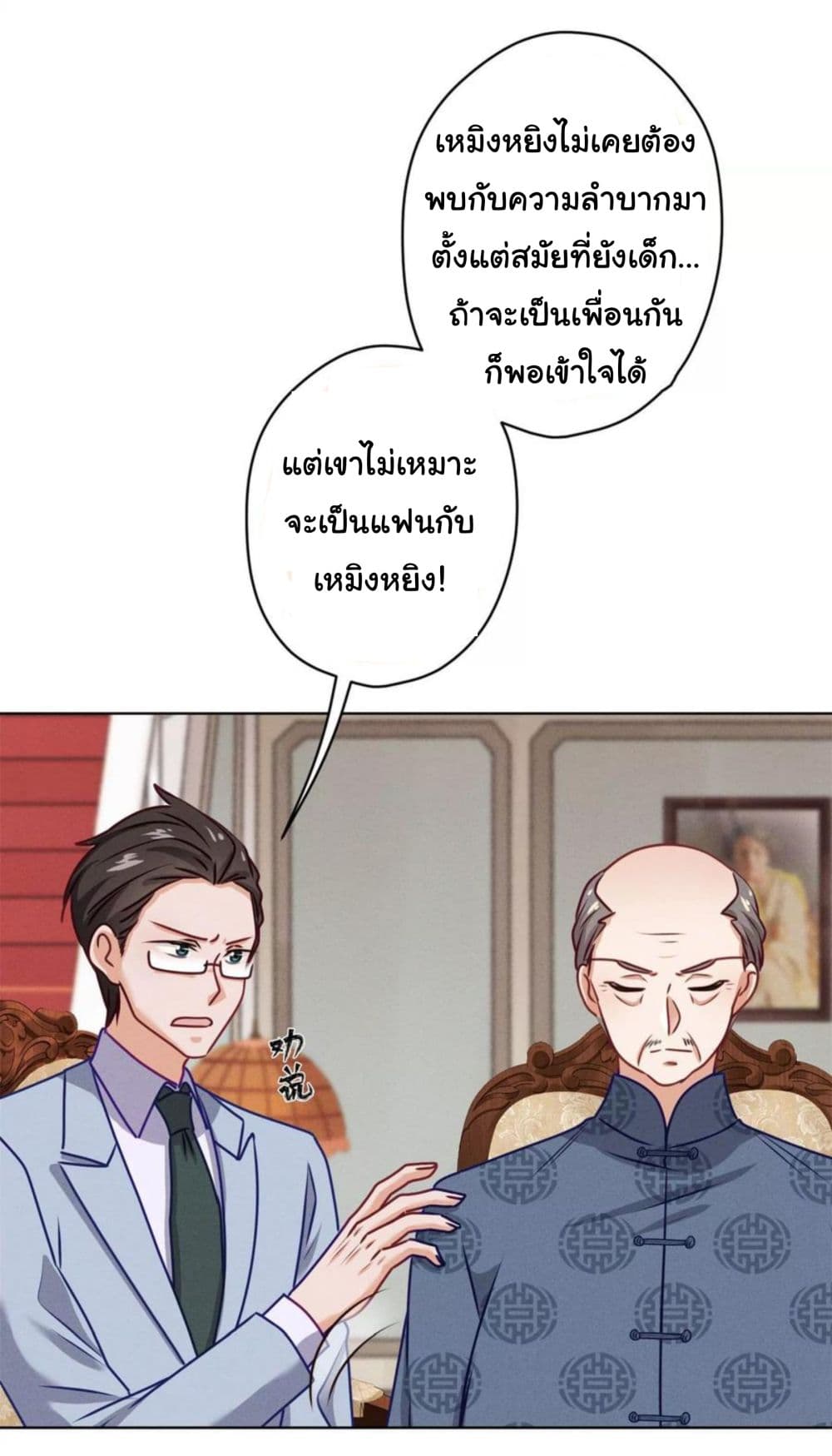 Lu Feng is the Best Son-in-law 190-190