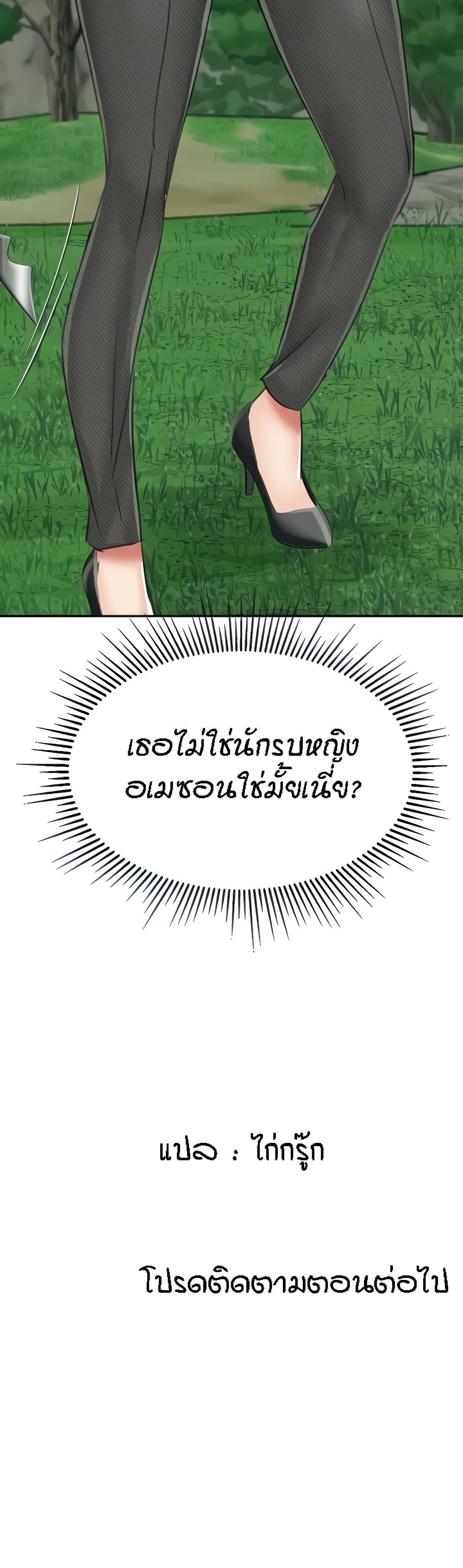 Mother-Son Island Survival 13-13