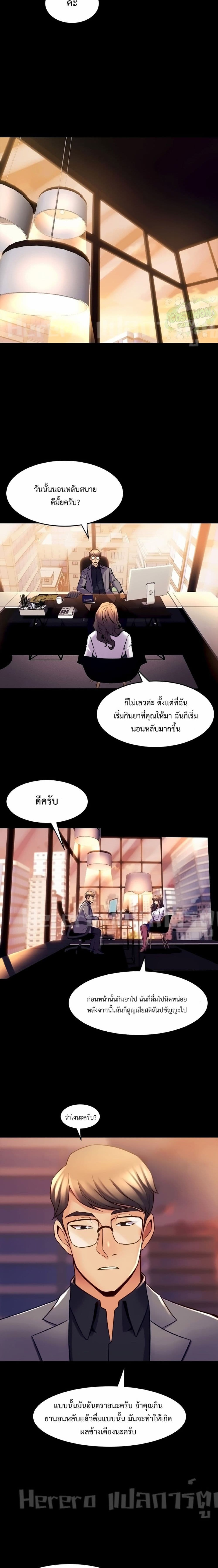 Cohabitation with My Ex-Wife ให้ตายสิต้องมาอยู่อาศับกับเมียเก่า 16-16