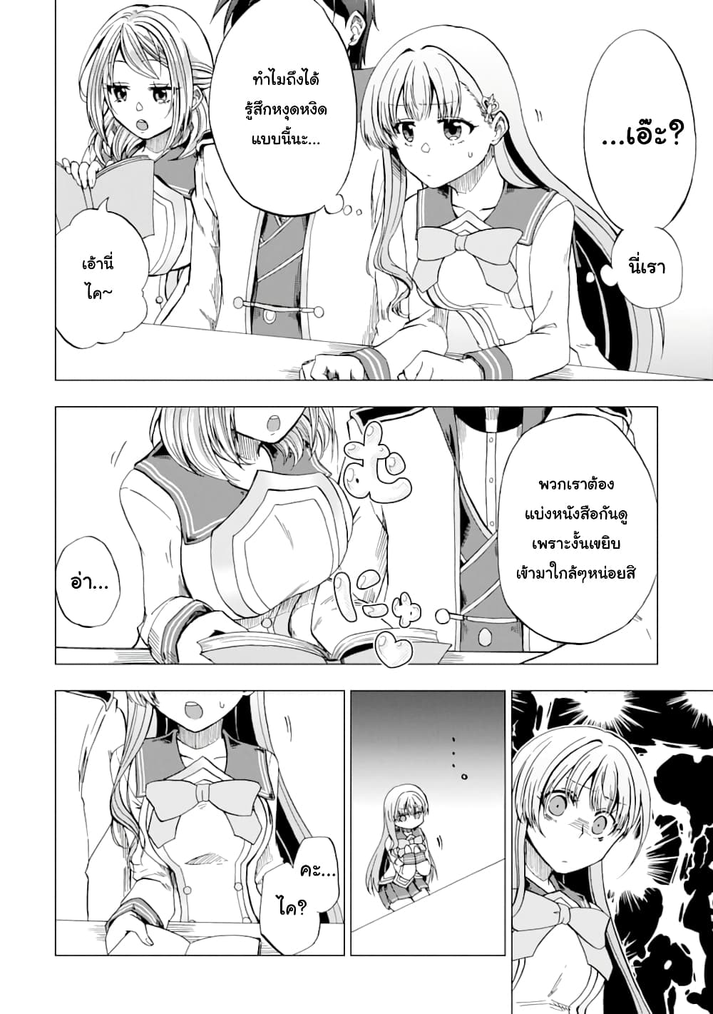 Ankoku Kishi no Ore Desu ga Saikyou no Seikishi o Mezashimasu 4-อาจารย์คนใหม่