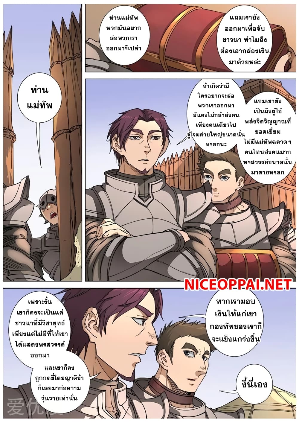Tangyan in The Other World 106-106
