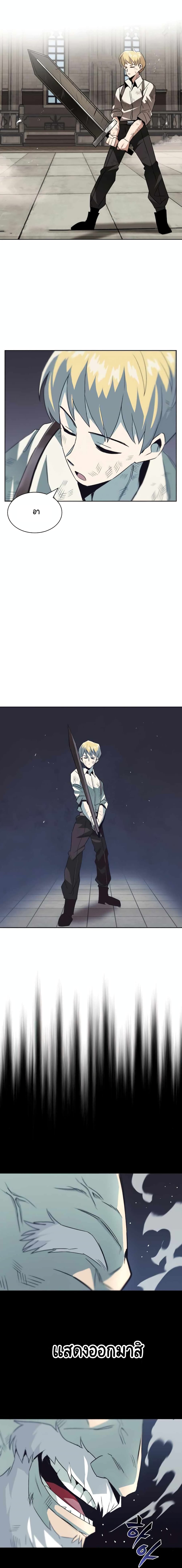 The Lazy Prince Becomes A Genius 16-16